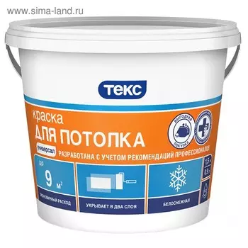 Краска для потолка ТЕКС УНИВЕРСАЛ 3кг