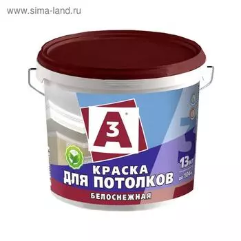 Краска для потолков ВД A3, 13кг
