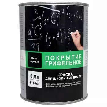 Краска для школьных досок акриловая-1170 0,9 л