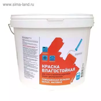 Краска для стен и потолков акриловая ВД-АК 230М влагостойкая 2,7л
