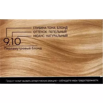 Краска для волос Luminance, 9.10 перламутровый блонд, 165 мл