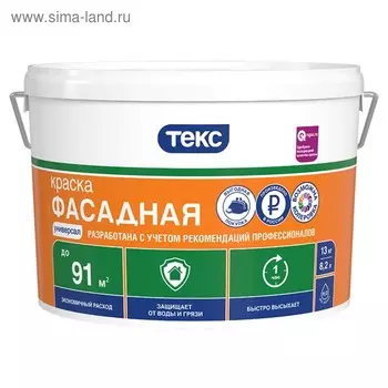 Краска Фасадная УНИВЕРСАЛ белая ТЕКС 1,3кг