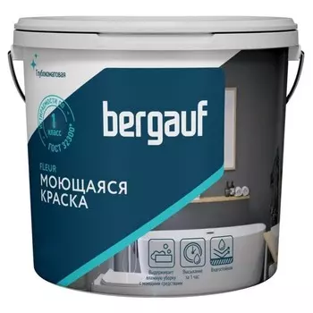 Краска интерьерная моющаяся BERGAUF FLEUR, глубокоматовая, база А, 9л/ 13,2кг