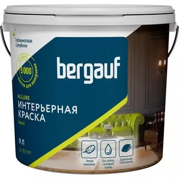 Краска интерьерная полиакриловая BERGAUF ALLURE, глубокоматовая, база А, 9л/ 13,5кг