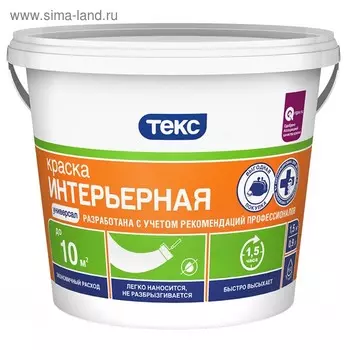 Краска интерьерная ТЕКС УНИВЕРСАЛ 7кг