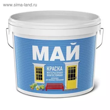 Краска интерьерная влагостойкая МАЙ, 2,5кг