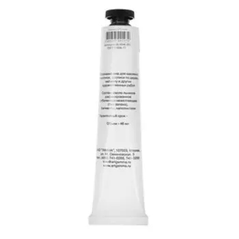 Краска масляная в тубе 46 мл, Гамма "Студия", №001 белила цинковые