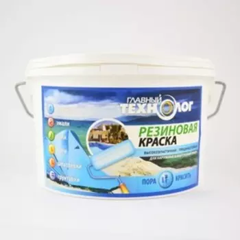 Краска резиновая "Главный технолог" черная 1кг