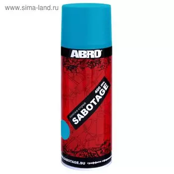 Краска-спрей ABRO SABOTAGE 15 небесно-голубой, 400 мл SPG-015