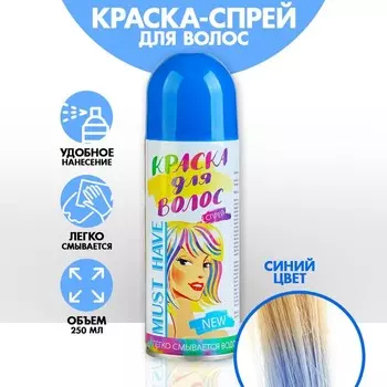Краска - спрей для волос, 250 мл, голубая