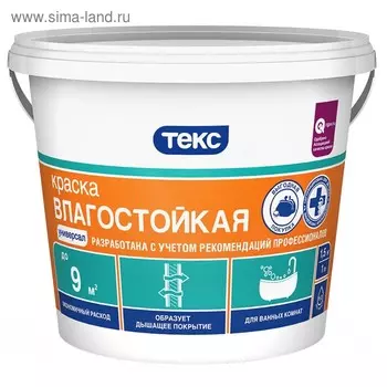 Краска Влагостойкая ТЕКС УНИВЕРСАЛ 14кг