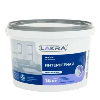 Краска интерьерная водно - дисперсионная «ЛАКРА», на акриловой основе, цвет белый матовый, 14 кг