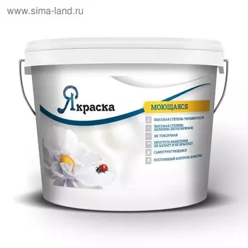 Краска водно-дисперсионная моющаяся Якраска 9л
