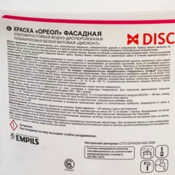 Краска водно-дисперсионная ОРЕОЛ, для наружных работ, 3 кг