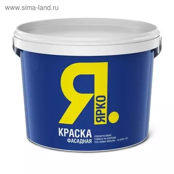 Краска ЯРКО фасадная 6,0 кг