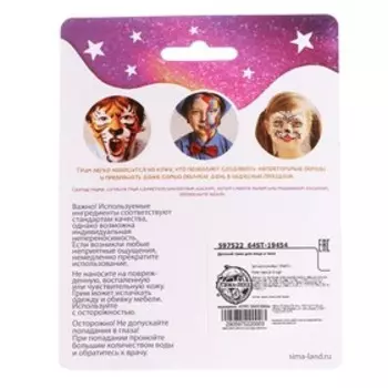 Краски-грим для лица и тела 5 г, красный, зелёный, жёлтый