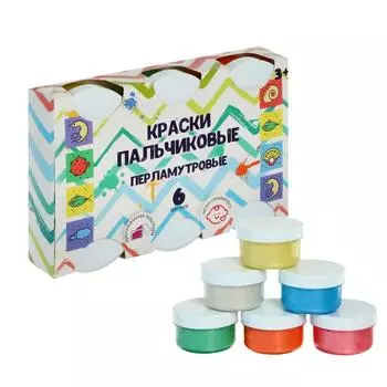 Краски пальчиковые, набор 6 цветов х 60 мл, "Спектр", 360 мл, перламутровые (от 3-х лет)