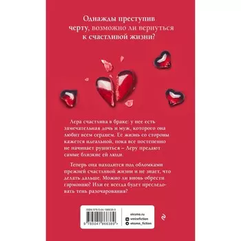 Красная линия. Колочкова В.