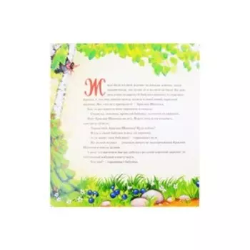 Красная шапочка. Перро Ш.