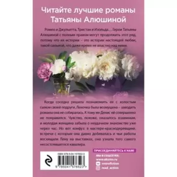 Красота по-русски. Алюшина Т.А.