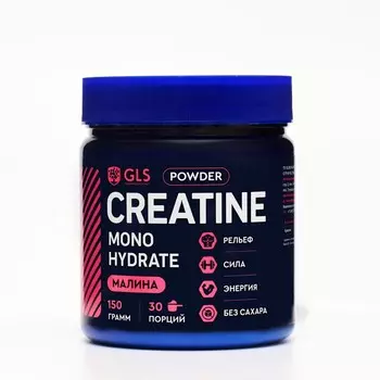 Креатин для набора мышечной массы GLS со вкусом малины, 150 г