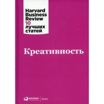 Креативность