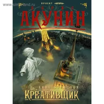 Креативщик