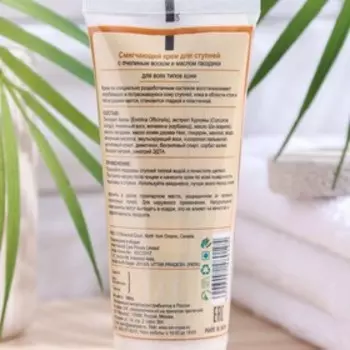 Крем "Aaranyaa" смягчающий для ступней, 100 г