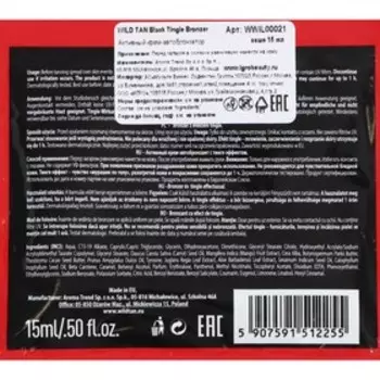 Крем-автобронзатор активный "WILD TAN", "Black Tingle Bronzer", 15 мл