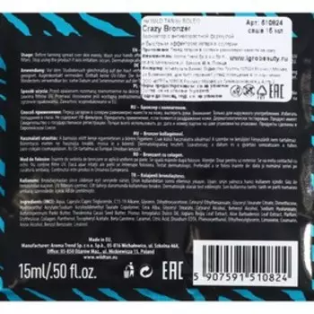 Крем-автобронзатор "WILD TAN", "Crazy Bronzer", с коллагеном, 15 мл