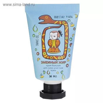 Крем-бальзам Tai Yan, змеиный жир, 30 мл