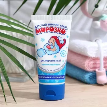 Крем детский Морозко зимний, 50 мл