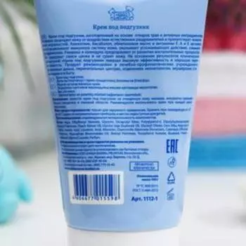 Крем детский под подгузник, 100 мл