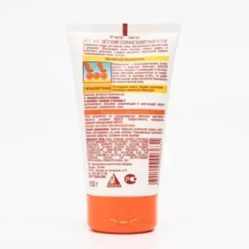 Крем детский солнцезащитный SPF 40 , 150 г