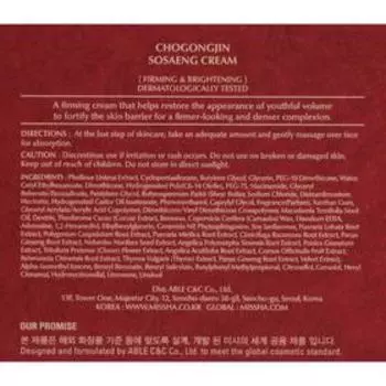 Крем для лица антивозрастной MISSHA Chogongjin Sosaeng Cream, укрепляющий, 60 мл