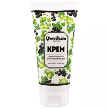 Крем для лица CharmCleo GreenTonica «Энергирующий», с соками чёрной смородины и крыжовника, 100 мл