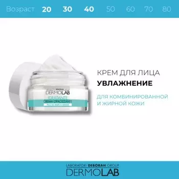 Крем для лица DERMOLAB, SPF15 матирующий для комбинированной и жирной кожи, 50 мл
