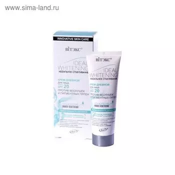 Крем для лица дневной Bitэкс "Идеальное отбеливание", spf 20, 50 мл