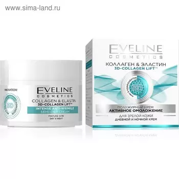 Крем для лица Eveline «Коллаген & Эластин», активное омоложение, полужирный, 50 мл