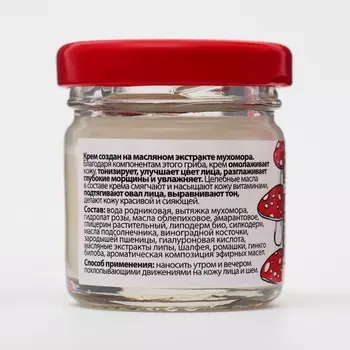 Крем для лица монастырский Омолаживающий «Святая рука» Мухомор, 30 мл