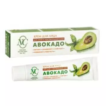 Крем для лица «Невская косметика», авокадо, 40 мл