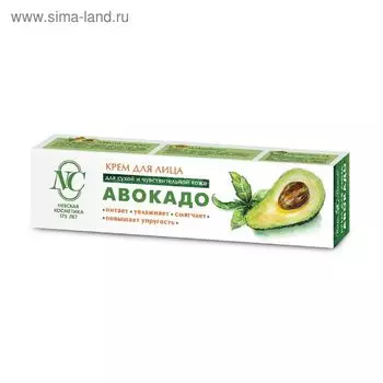 Крем для лица «Невская косметика», авокадо, 40 мл