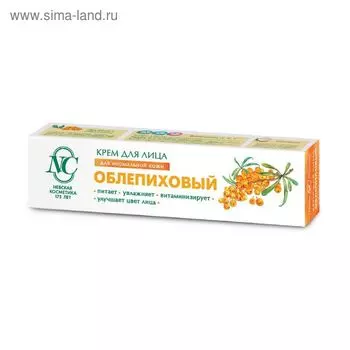 Крем для лица «Невская косметика», облепиховый, питание, увлажнение и улучшение цвета лица, 40 мл