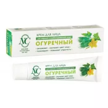 Крем для лица «Невская косметика», огуречный, увлажнение, тонизирование, улучшение лица, 40 мл