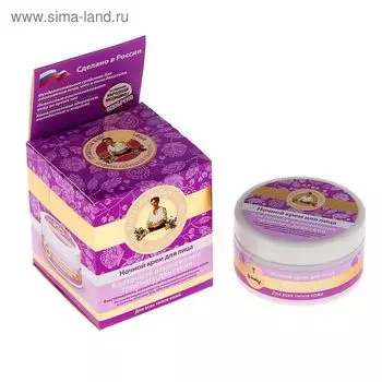 Крем для лица ночной Рецепты бабушки Агафьи "Клеточное омоложение",тройного действия, 100 мл