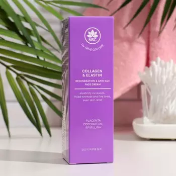 Крем для лица NSC антивозрастной с коллагеном, 70 мл