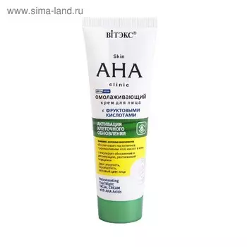 Крем для лица ВITЭКС Skin AHA Clinic, день/ночь, омолаживающий, 50 мл