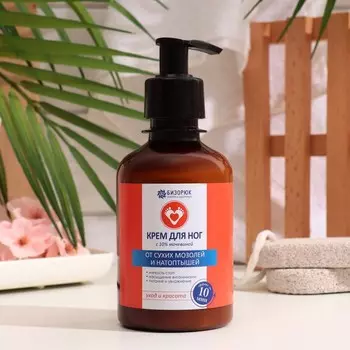 Крем для ног "Бизорюк" с 10% мочевиной от сухих мазолей и натоптышей, 200 мл