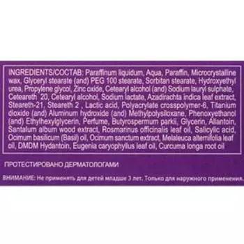 Крем для ног Боро Плюс, 50 мл