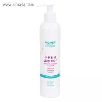 Крем для ног Domix DGP размягчающий мозоли с лимоном, ланолином и серебром, 250 мл